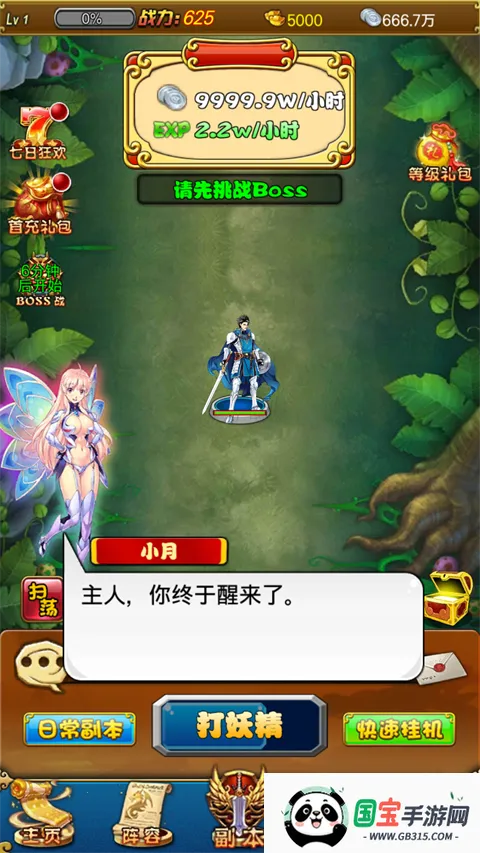 大话诛仙2026官方最新版本 大话诛仙2026官方最新版本