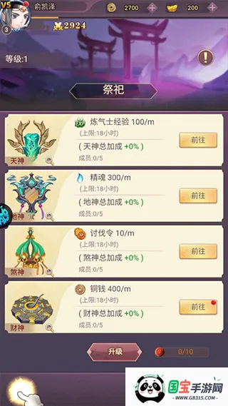 大话诛仙2026官方最新版本 大话诛仙2026官方最新版本