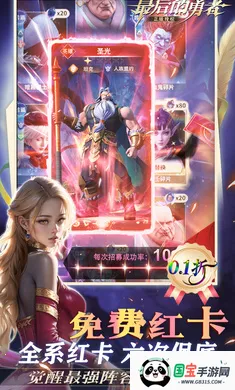 最后的勇者加速v1.8.6 免费版截图1