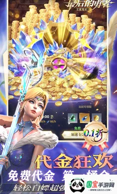 最后的勇者加速v1.8.6 免费版截图3