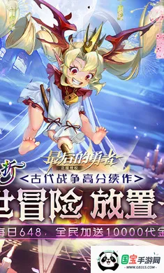 最后的勇者加速v1.8.6 免费版截图0