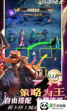 最后的勇者加速v1.8.6 免费版截图4