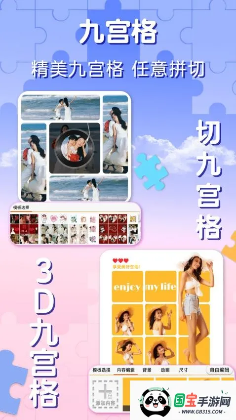 ������Ƭƴͼ2026�ٷ�����v3.8 ��Ѱ��ͼ2