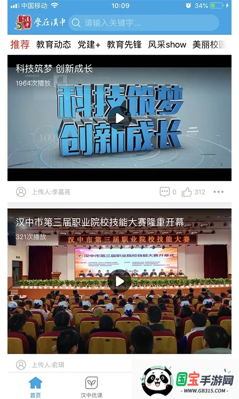 ѧ�ں���v2.0.3 �ֻ����ͼ1