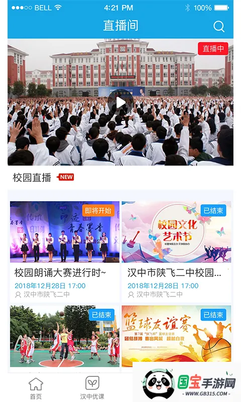 ѧ�ں���v2.0.3 �ֻ����ͼ2