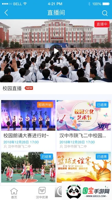 ѧ�ں���v2.0.3 �ֻ����ͼ3