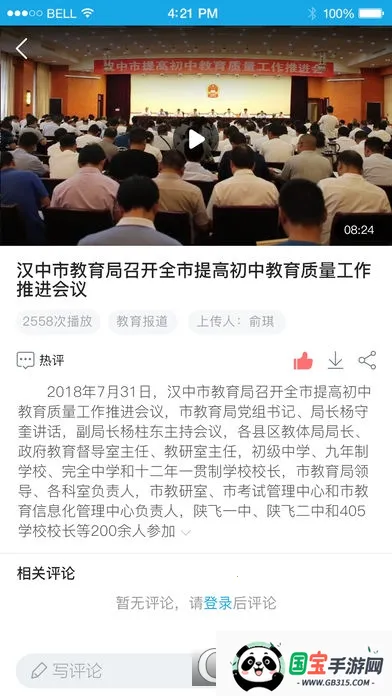 ѧ�ں���v2.0.3 �ֻ����ͼ4