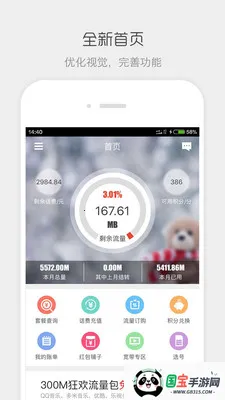 �Ĵ�����2026�ٷ�����v6.3.41 �ٷ������ͼ1