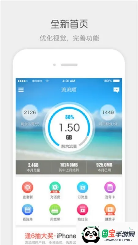 �Ĵ�����2026�ٷ�����v6.3.41 �ٷ������ͼ3