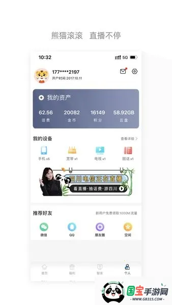 �Ĵ�����2026�ٷ�����v6.3.41 �ٷ������ͼ4