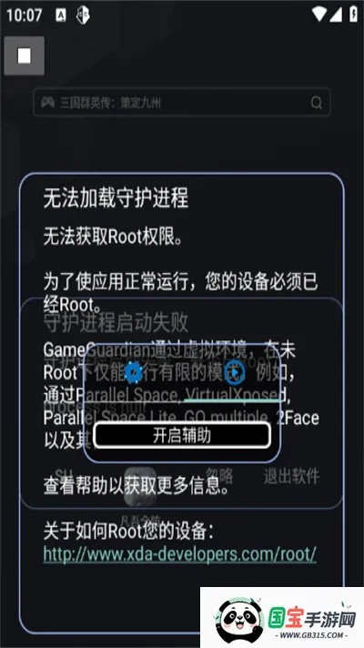 凡吾全防v2.0.9.2 官方正版截图1