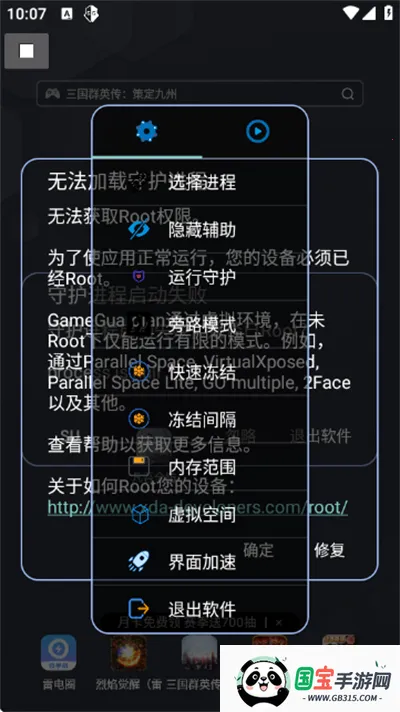 凡吾全防 凡吾全防