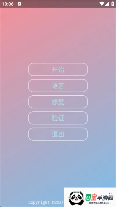 凡吾全防 凡吾全防