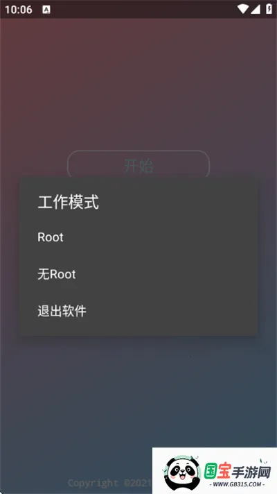 凡吾全防v2.0.9.2 官方正版截图3