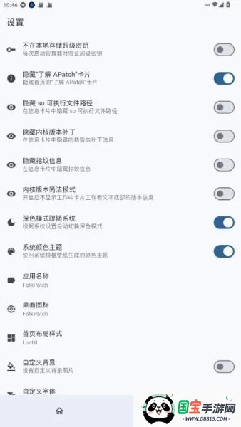 FolkPatch2026�ٷ�����v4.0 �ֻ����ͼ0