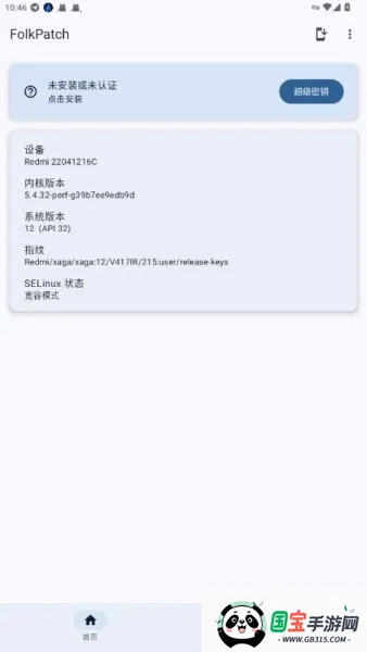 FolkPatch2026�ٷ�����v4.0 �ֻ����ͼ3