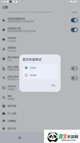 FolkPatch2026�ٷ�����v4.0 �ֻ����ͼ2