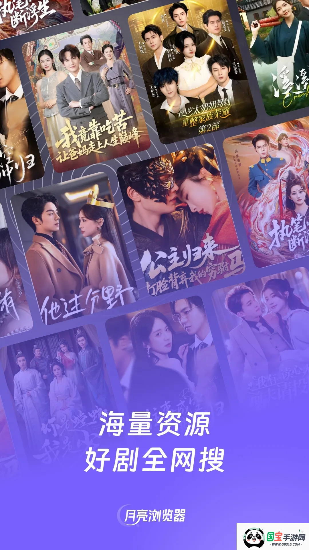 月亮浏览器安卓版手机版v1.0.2 免费版截图3