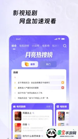 月亮浏览器安卓版手机版 月亮浏览器安卓版手机版