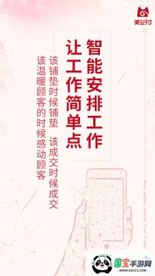 美业猫最新手机版v10.2.51 免费版截图2