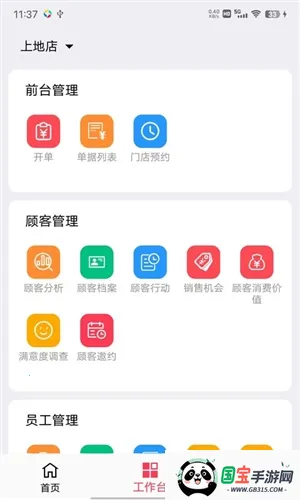 美业猫最新手机版 美业猫最新手机版