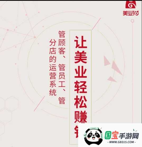 美业猫最新手机版 美业猫最新手机版