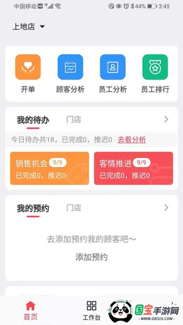 美业猫最新手机版 美业猫最新手机版