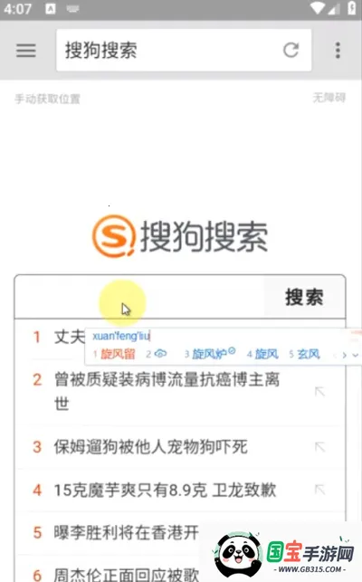 ���������2026�ٷ�����v4.0.0.2 ��Ѱ��ͼ4