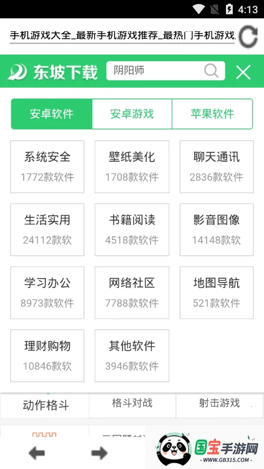 ���������2026�ٷ�����v4.0.0.2 ��Ѱ��ͼ2