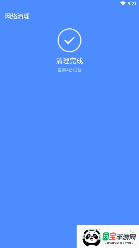 杀毒管家v1.0.6 免费版截图0