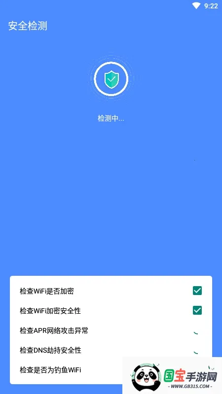 杀毒管家 杀毒管家