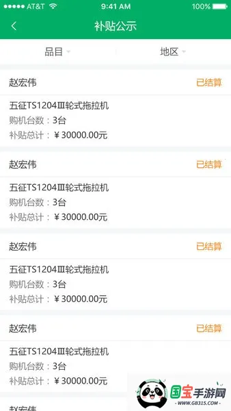 青海农机补贴2026官方最新版本 青海农机补贴2026官方最新版本