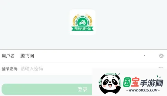 青海农机补贴2026官方最新版本 青海农机补贴2026官方最新版本