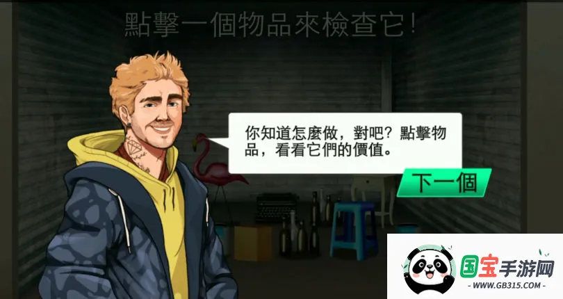 ������ʦv0.8.1 �ֻ����ͼ4