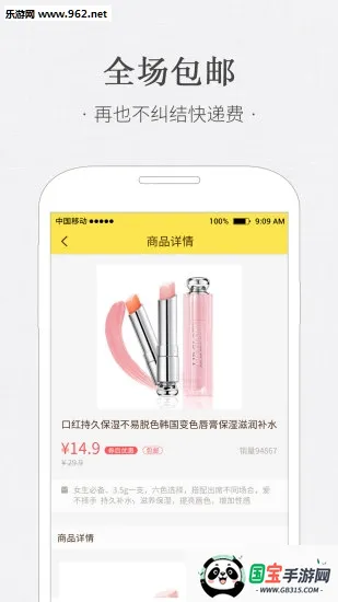 熊猫优选v2.5.6 手机版截图1