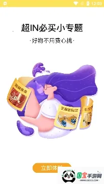 熊猫优选 熊猫优选