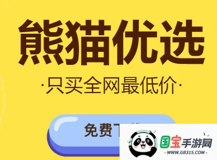 熊猫优选 熊猫优选