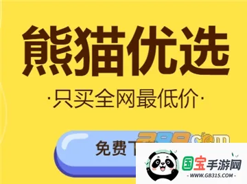 熊猫优选 熊猫优选