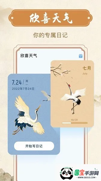 欣喜天气v1.0.0 免费版截图3