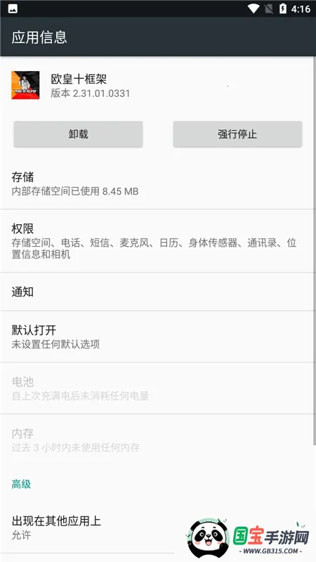 欧皇十框架2026官方正版v23101 免费版截图1