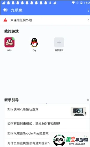 欧皇十框架2026官方正版v23101 免费版截图3