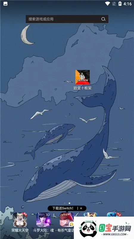 欧皇十框架2026官方正版v23101 免费版截图2