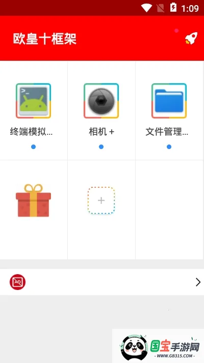 欧皇十框架2026官方正版 欧皇十框架2026官方正版