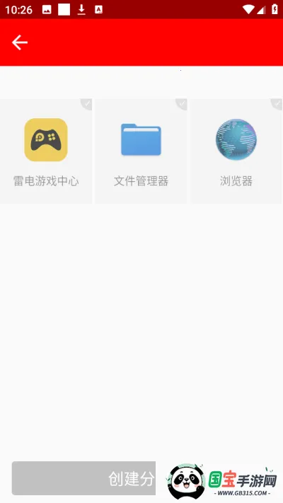 欧皇十框架2026官方正版 欧皇十框架2026官方正版