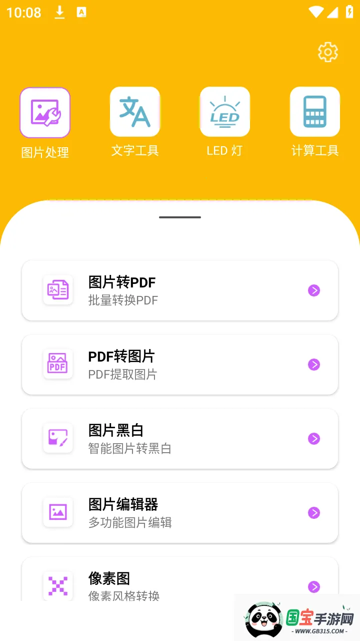 灵犀百宝囊2026最新版本v1.0.1 手机版截图1