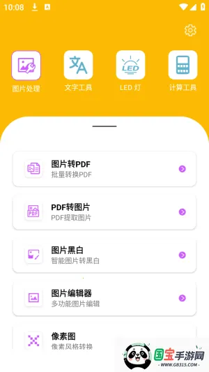 灵犀百宝囊2026最新版本 灵犀百宝囊2026最新版本