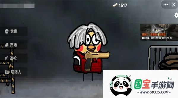 坤坤突围2026最新版本v1.0 官方正版截图2