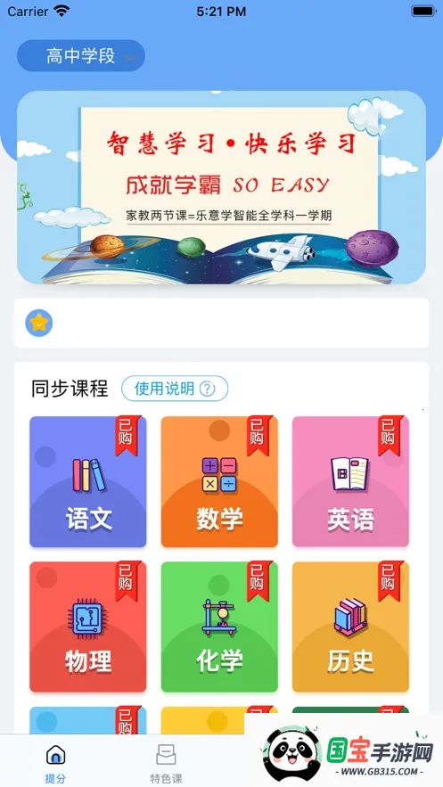 ����ѧ2026���°汾v6.0.4 �ٷ������ͼ2