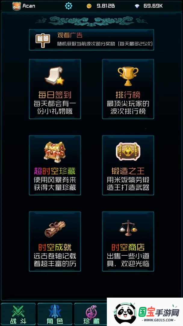 时空乱斗v1.0 安卓版截图4