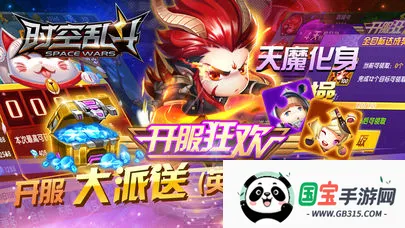 时空乱斗 时空乱斗